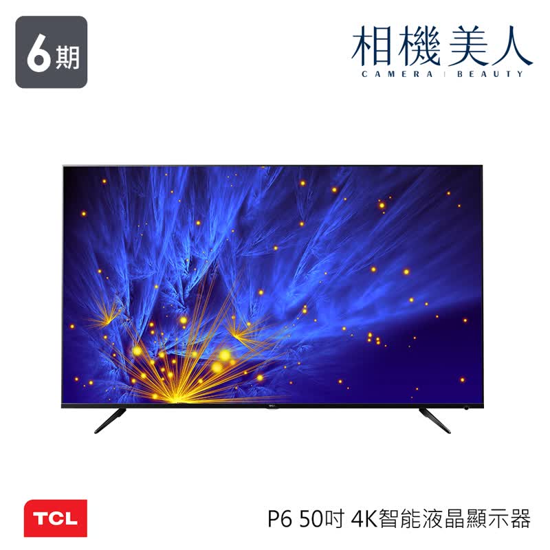 TCL 50吋 P6系列 4K UHD+HDR 智能液晶顯示器 極薄 液晶 顯示器 高畫質 超廣角 運動模式 立體音效