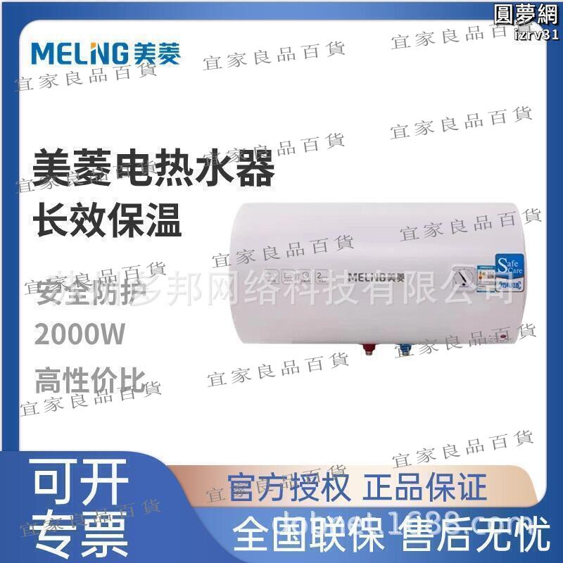 【宜家良品百貨】儲水式家用電熱水器md-yj10403速熱經濟節能抗腐耐用旋鈕調溫