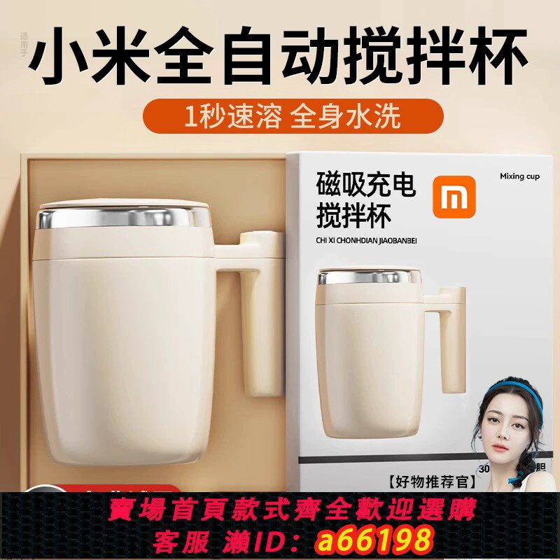 【臺灣公司 可開發票】全自動攪拌杯新款咖啡杯充電款磁力沖泡牛奶豆漿粉搖搖杯旋轉水杯