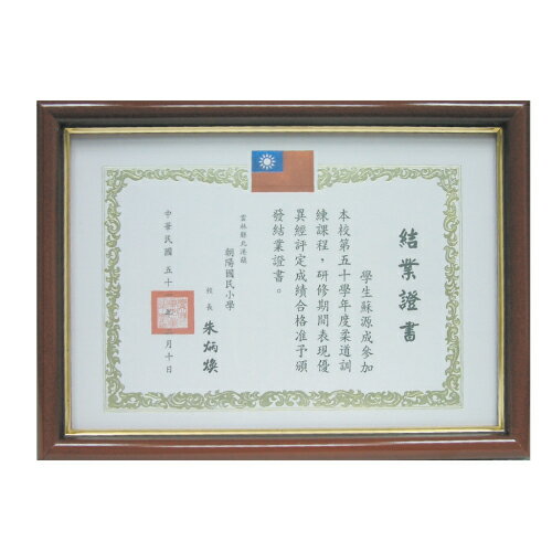 【史代新文具】STAT 21×29.8cm A4(橫式)深紅獎狀相框