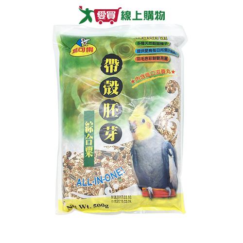 鳥可樂帶榖胚芽綜合栗500g【愛買】