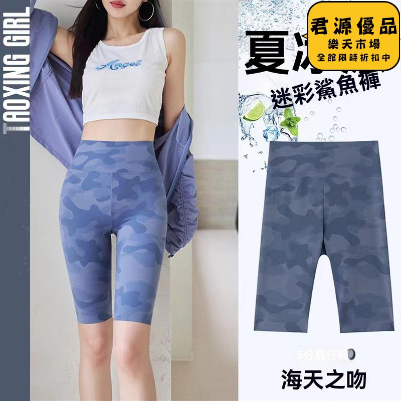 運動短褲女 夏季新款修身收腹顯瘦迷彩短褲騎行褲女外穿五分褲健身運動瑜伽褲