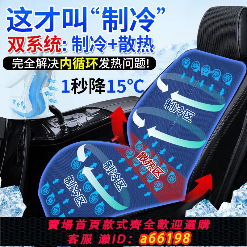 【臺灣公司 可開發票】通風加熱坐墊夏季製冷帶風扇涼墊貨車吹風散熱按摩座墊