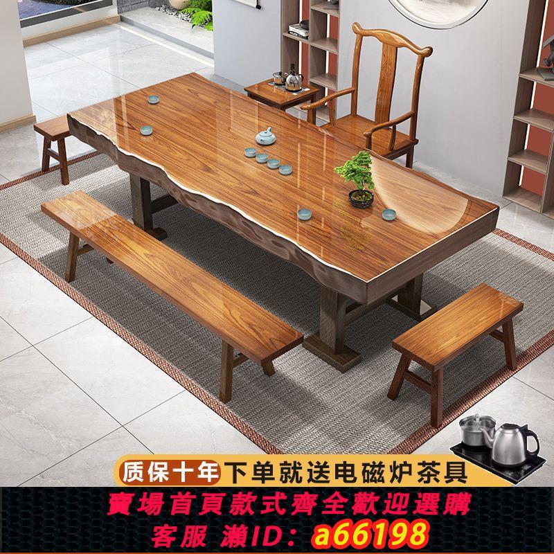【臺灣公司 可開發票】整板大板原木實木茶桌椅組合中式茶幾客廳家用辦公室泡茶一體茶臺