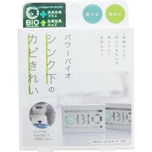 COGIT 長效防霉盒