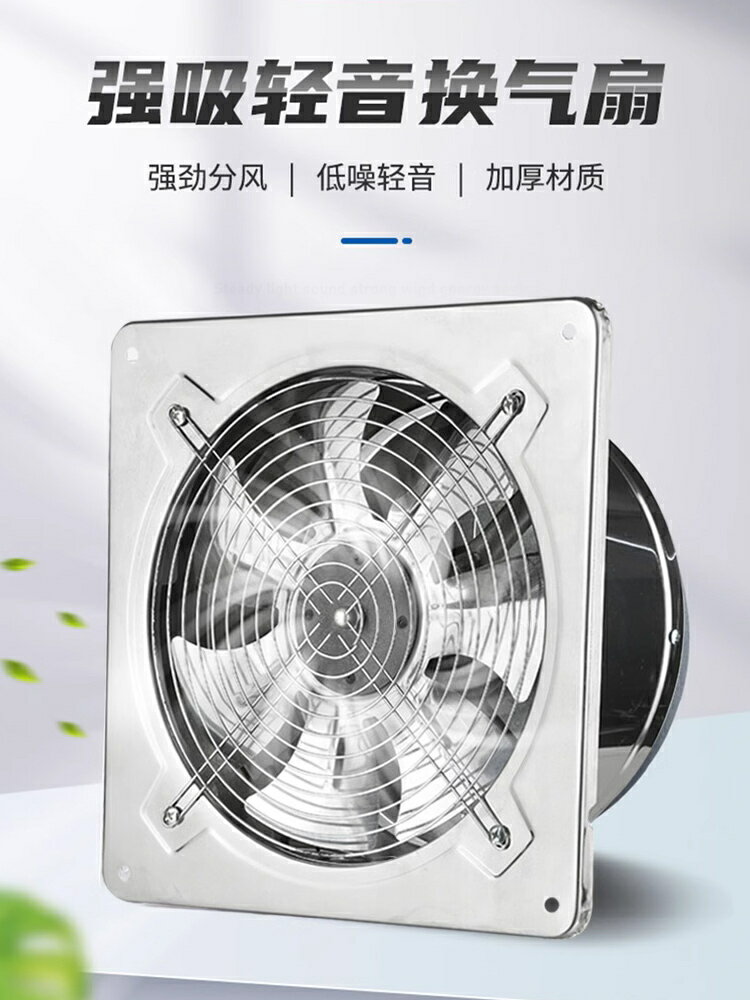 【諮詢客服驚喜多多】強力吸風機廚房大功率抽油煙扇家用不銹鋼排氣扇衛生間通風換氣扇