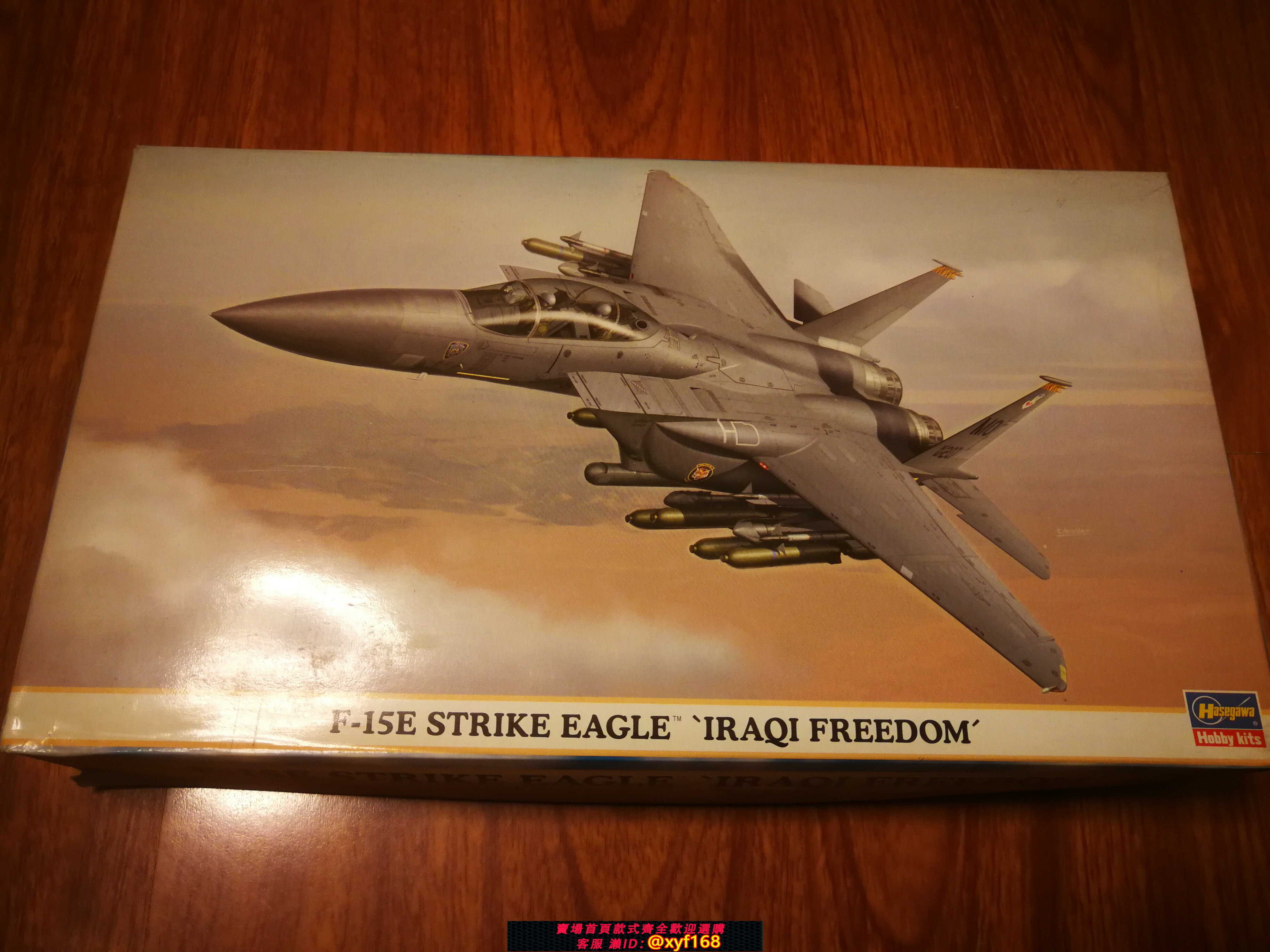 {保固一年 可打統編}多多拼裝模型 長谷川/HASEGAWA 1/72 00841 美 F-15E 戰鬥機