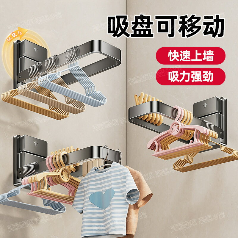 快速出貨 公司貨 強力吸盤式隱形折疊晾衣架室內家用陽臺墻上免打孔壁掛衣服晾曬架
