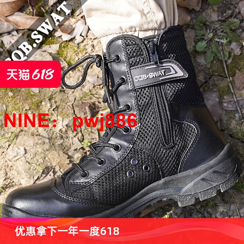 [臺灣公司貨 可開發票]夏季透氣網面作戰靴男戰術靴沙漠陸戰靴工裝靴訓練靴登山靴陸戰靴