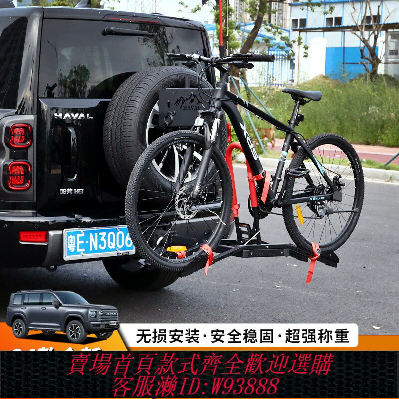 {臺灣公司貨 可打統編}哈弗全新H9車載自行車架汽車後備箱車尾後掛架方口改裝單車架