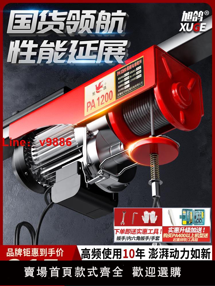 【歡迎詢價】微型電動葫蘆220V家用小型升降吊機提升機1/0.5噸絞盤卷揚起重機