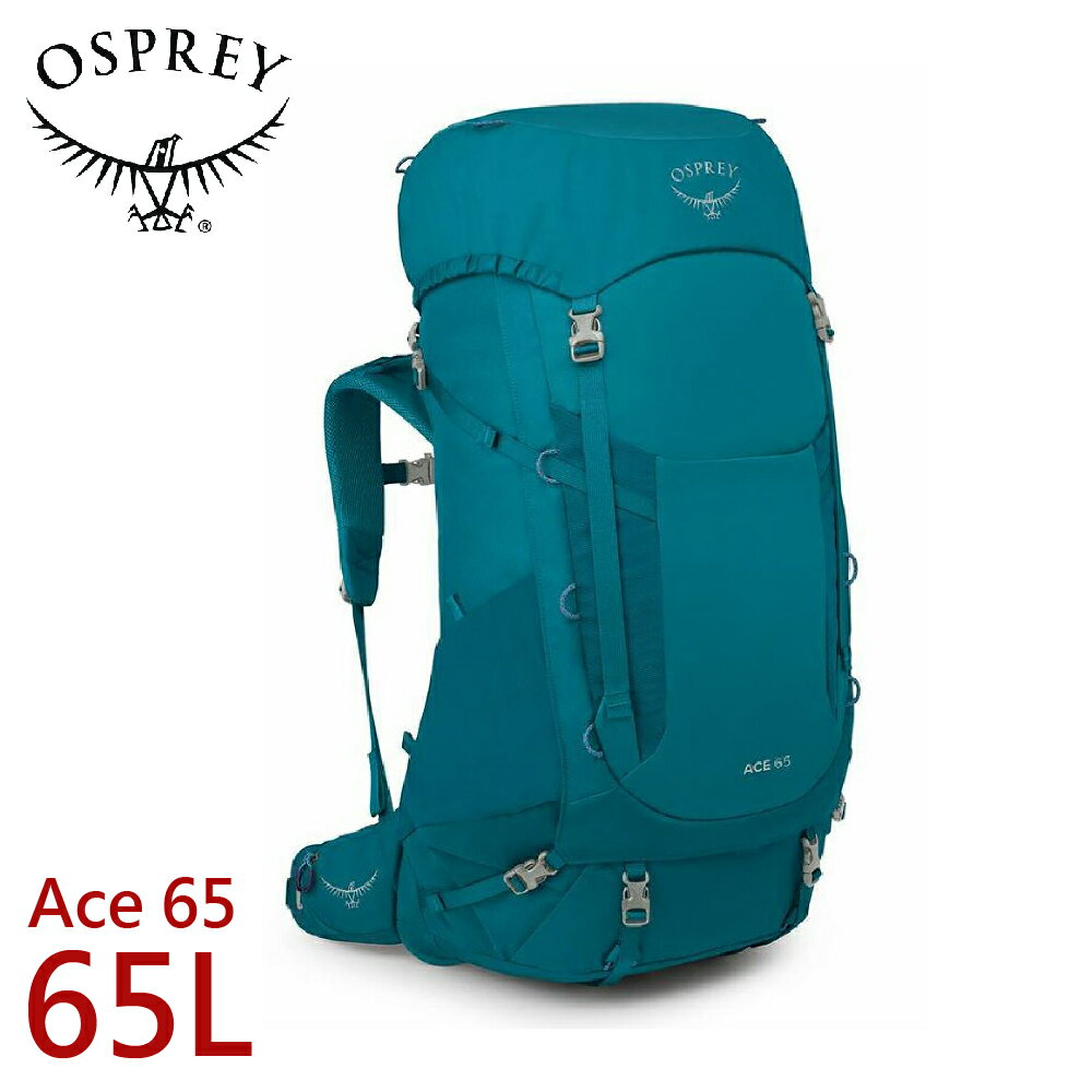 【OSPREY 美國 ACE 65L 登山背包《藍色刺蘚》】健行背包/兒童背包/青少年背囊