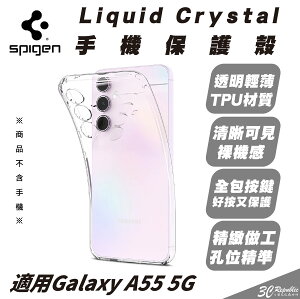 Spigen SGP Liquid Crystal 保護殼 手機殼 防摔殼 SAMSUNG Galaxy A55 5G【APP下單最高22%點數回饋】