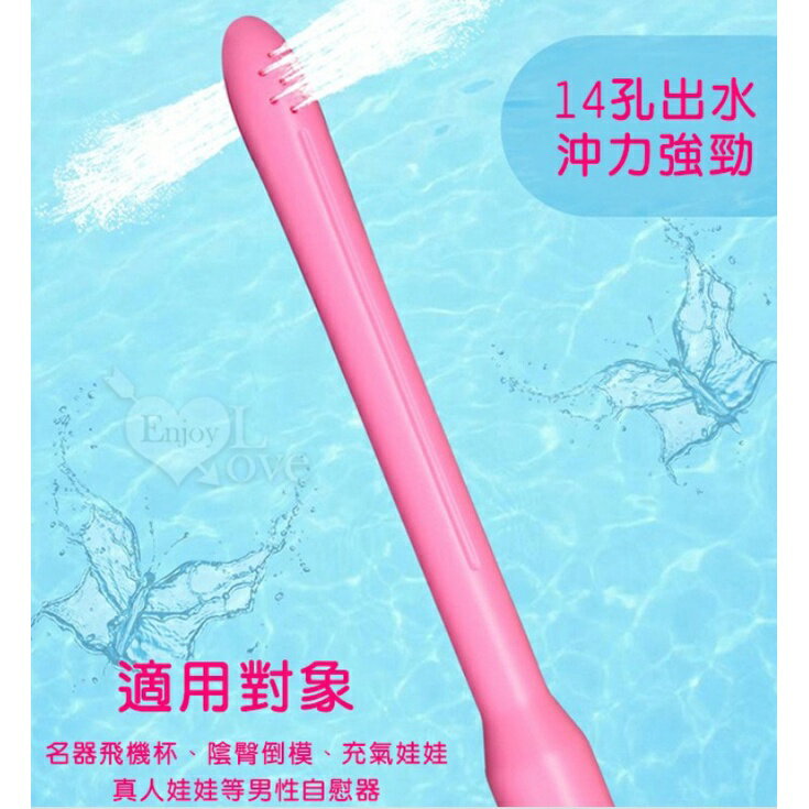 (現貨)自慰器專用沖洗器 飛機杯 名器 自慰套 保養清潔