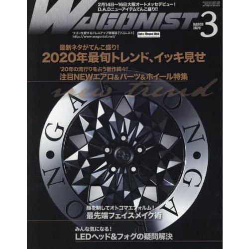 WAGONIST 3月號2020 | 拾書所