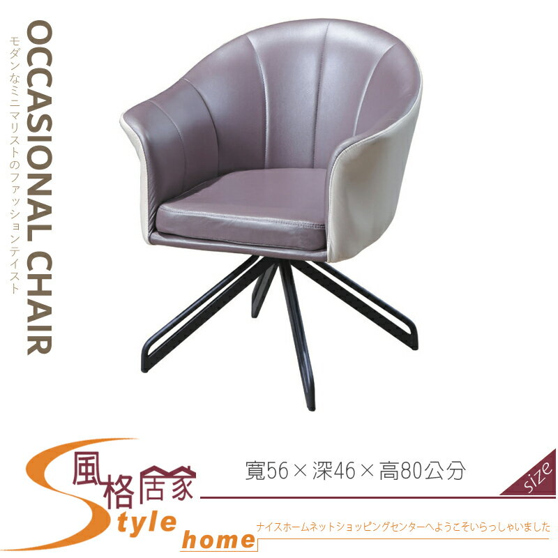 《風格居家Style》Z-932休閒椅/淺咖啡 903-05-LT