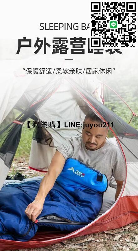 [聚優]北山狼羽絨棉睡袋 戶外露營加厚保暖睡袋 羽絨棉睡袋 保暖睡袋 極保暖
