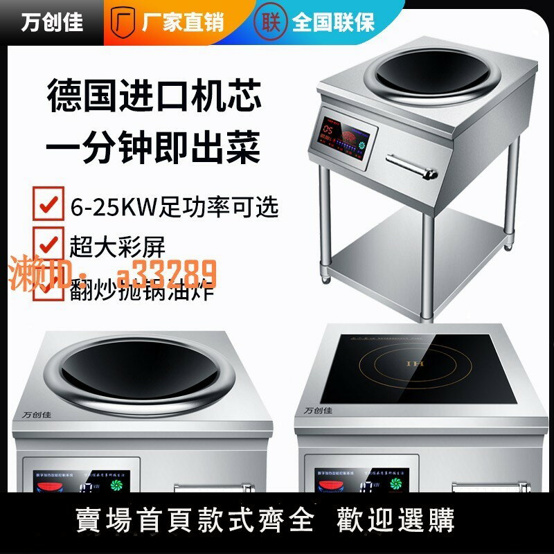 【可開發票】商用電磁爐8000W凹面拋鍋電炒灶15KW飯店食堂平面熬湯大功率猛火V