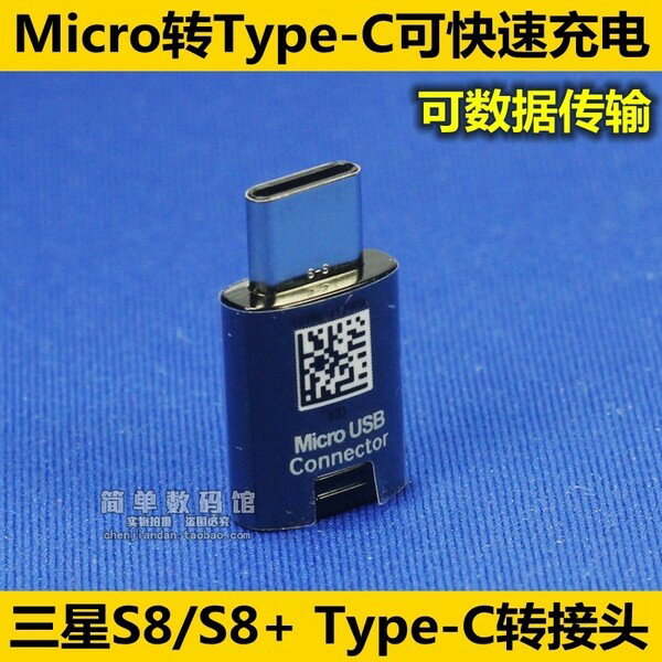 Sasmung 原裝 usb type-c 轉接頭 for s20/S10/S10+/NOET9/S8/S9/note8