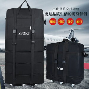 -防水折叠158航空托运包旅行包大容量行李包女旅行箱带轮子旅行袋