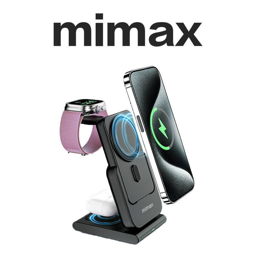 【 mimax 】三合一充電座 行動充 行動電源 行動電源 充電座 充電器 充電盤 磁吸無線充電 手機充電