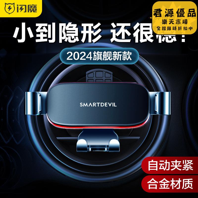 車載手機支架 手機車載支架 車用車載支架 導航汽車用品 固定汽車支架 出風口手機支架 重力手機架 汽車支架 車載支架 汽車用品