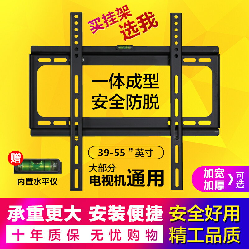 TCL夏普小米海信LG32/43/40/45/50/55寸液晶電視機掛架通用壁掛架 幸福驛站