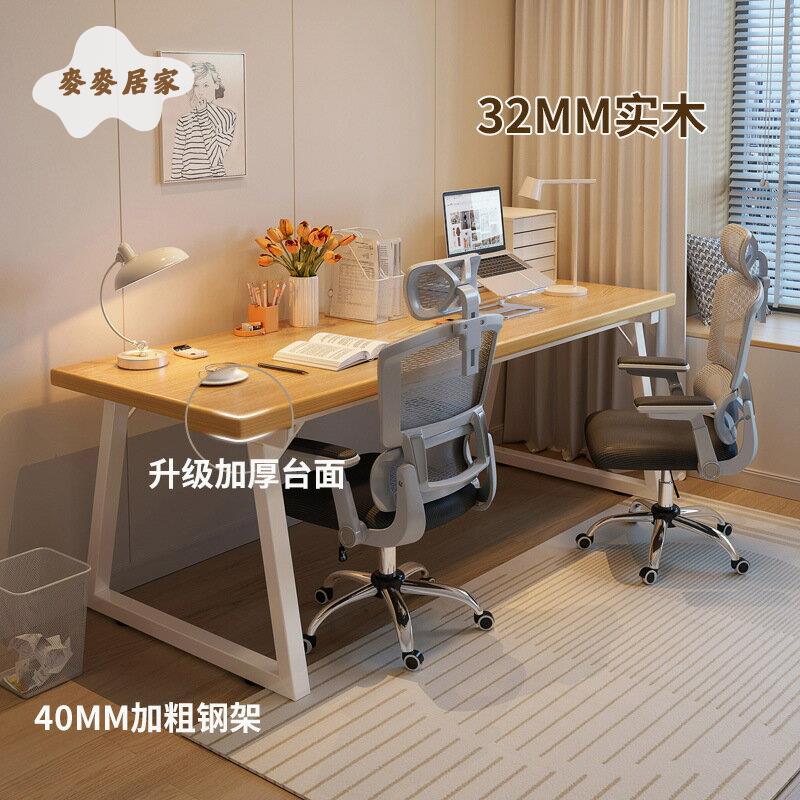 【麥麥居家】 電腦桌臺式 書桌 家用臥室學習桌 工作臺雙人長條桌 辦公桌學生寫字桌 免運 可開發票 工廠直發 [dz0312]