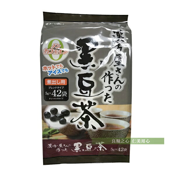 井藤漢方 漢方屋黑豆茶(42入/包)