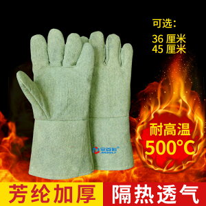 手套 安百利ABL-S538 500度耐高溫手套芳綸加厚隔熱烘焙工業防燙
