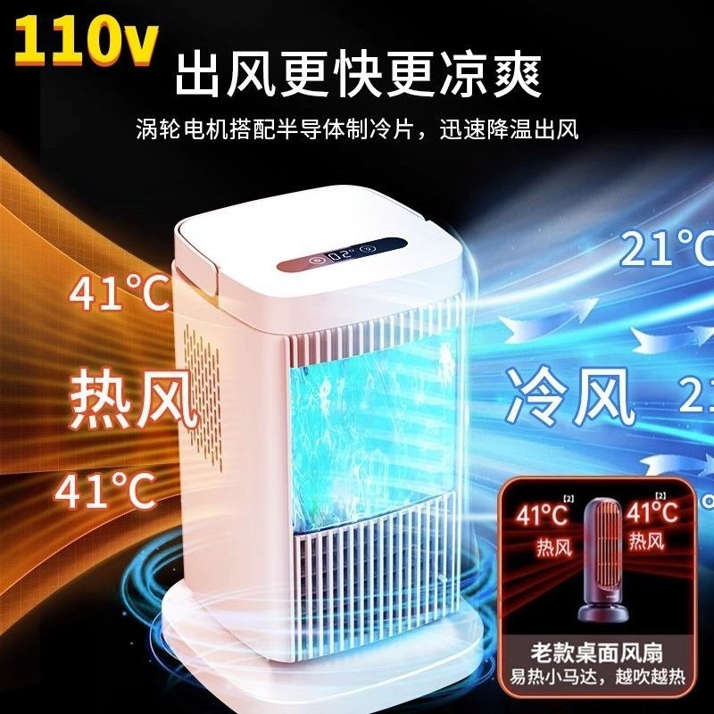 【良品舎】全館免運 開發票 保售後 電風扇 桌扇 110v小家電導體製冷空調扇 家用宿舍迷你臺式冰感辦公室桌面冷風機