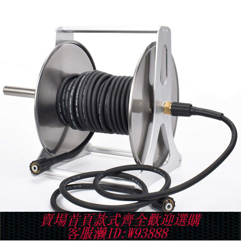 {臺灣公司貨 可打統編}弘晨高壓洗車機水管架防爆鋼絲水管收納車家用清洗機刷車泵水槍款