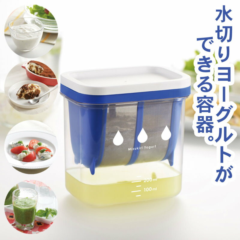 日本製 AKEBONO 曙產業 水切優格盒 優格脫水器 ST-3000 水切乳酪 起士 過濾器＊夏日微風＊