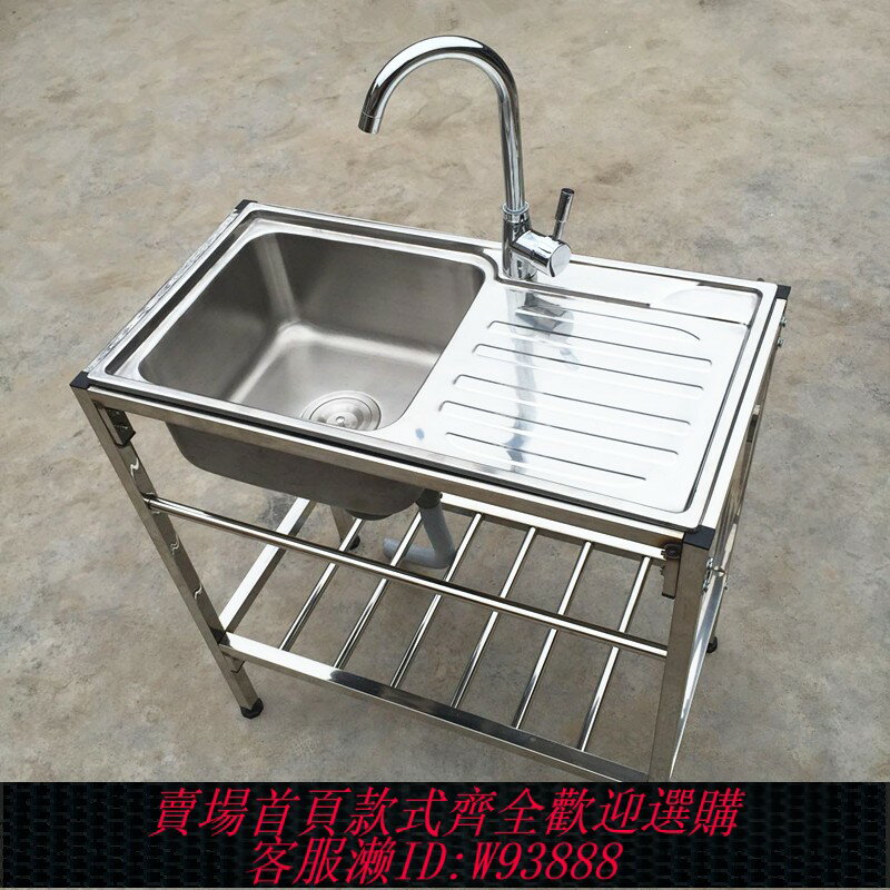 {臺灣公司貨 可打統編}廚房加厚304不銹鋼水槽臺面一體單槽帶支架洗碗盆洗菜盆洗碗池