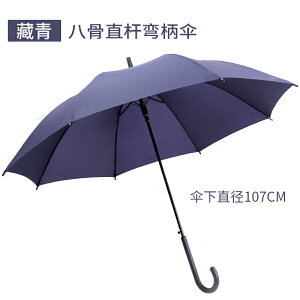 長柄雨傘 女8骨長柄雨傘加大加固抗風雙人傘黑膠彩虹傘防曬商務直柄『XY14011』