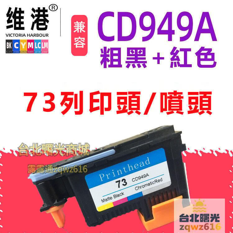 9A HP Designjet HP Z3200 噴頭列印