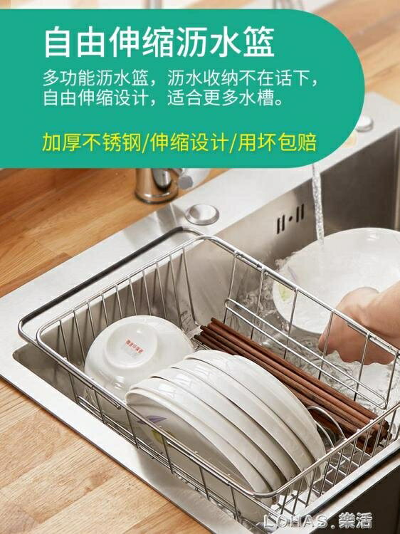 洗碗池水槽瀝水架晾碗筷收納放伸縮廚房碗碟控水水池置物架碗架盤 【9折特惠】