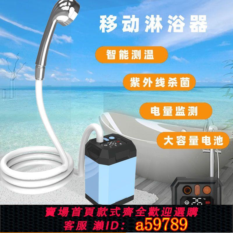 【臺灣公司 可打統編】學生宿舍野外帳篷無刷電動洗澡神器一體農村宿舍家用充電淋雨花灑