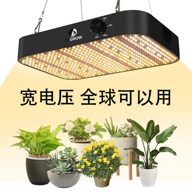 植物補光燈全光譜1200W大功率可調光寬電壓LED植物生長燈YTL 雙11全館免運