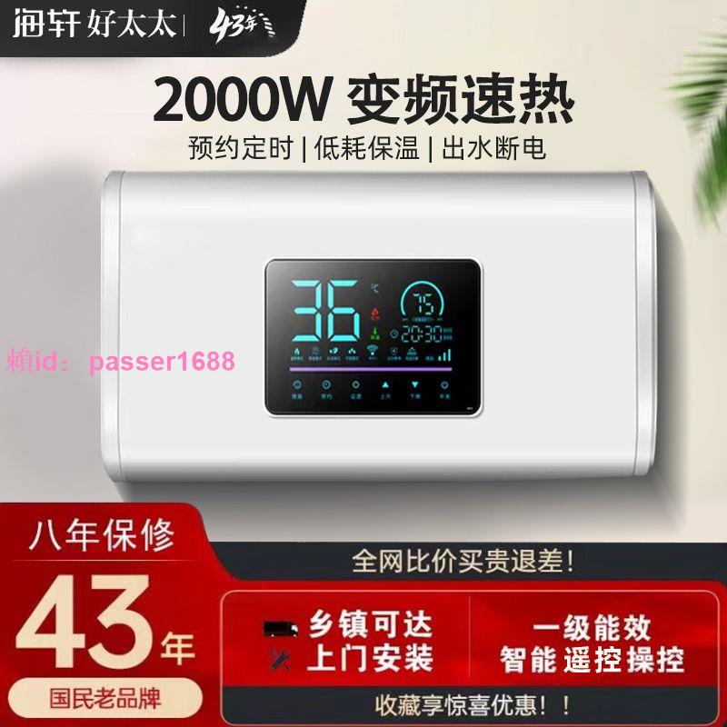 好太太電熱水器洗澡扁桶家用小型儲水節能出租房衛生間50/60/80升