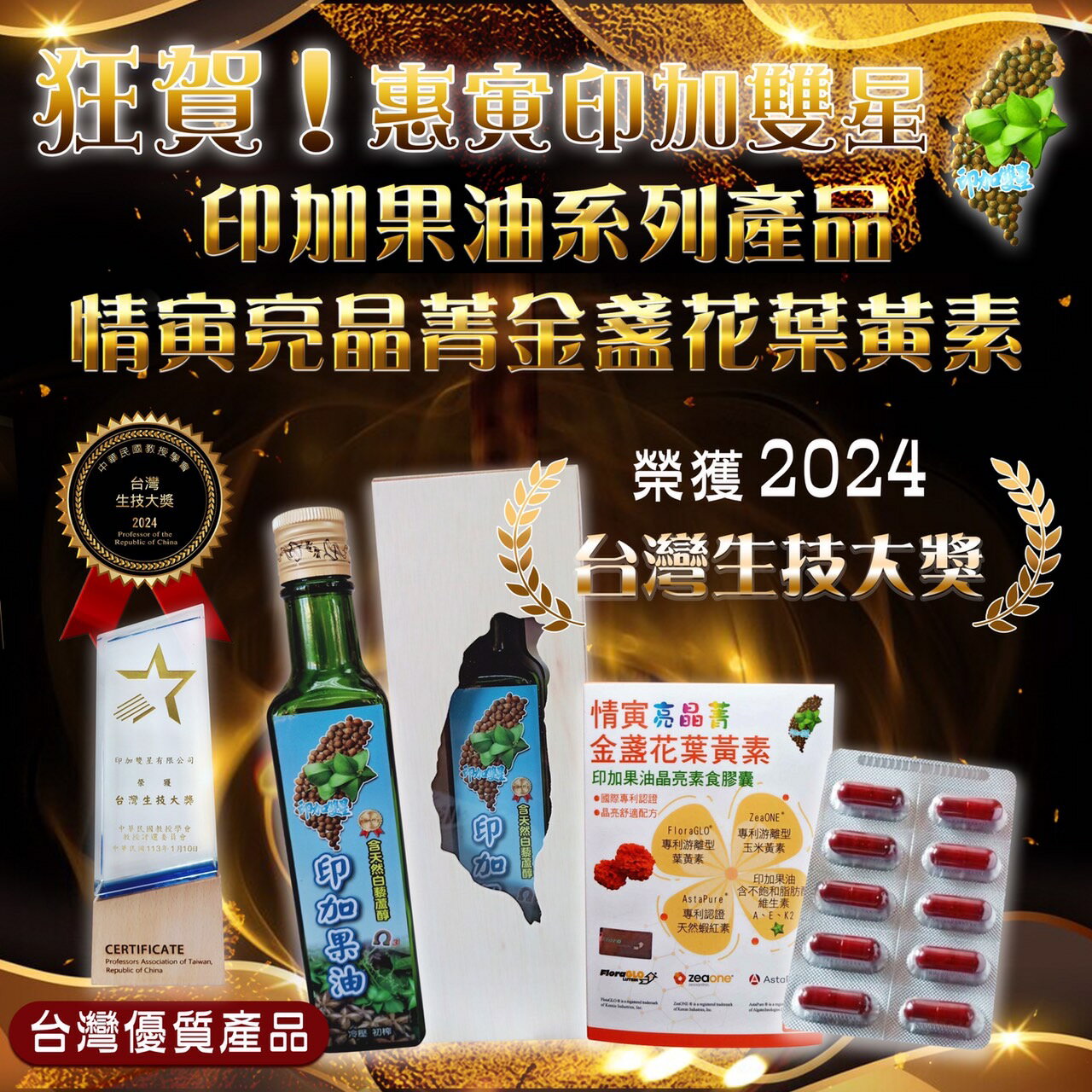 台灣生技大獎 年代採訪 惠寅台灣冷壓現榨印加果油200ML*1 體內環保 生酮飲食油推薦  獨家冷壓保留維生素A  E K2 單元多元不飽和脂肪酸   生飲級 下單後新鮮壓油 2