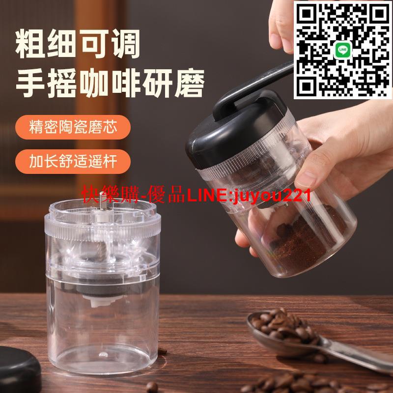 手搖磨豆機咖啡豆研磨機家用便攜手磨咖啡機手動咖啡研磨器