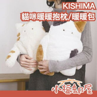 日本 Kishima 貓咪暖手袋 暖暖抱枕 可重複使用 微波 療癒 冬季好物 防寒 保暖小物 聖誕禮物 交換禮物 辦公室【小福部屋】 日本 Kishima 貓咪暖手袋 暖暖抱枕 可重複使用 微波 療癒 冬季好物 防寒 保暖小物 聖誕禮物 交換禮物 辦公室【小福部屋】-小福部屋-日本商品推薦