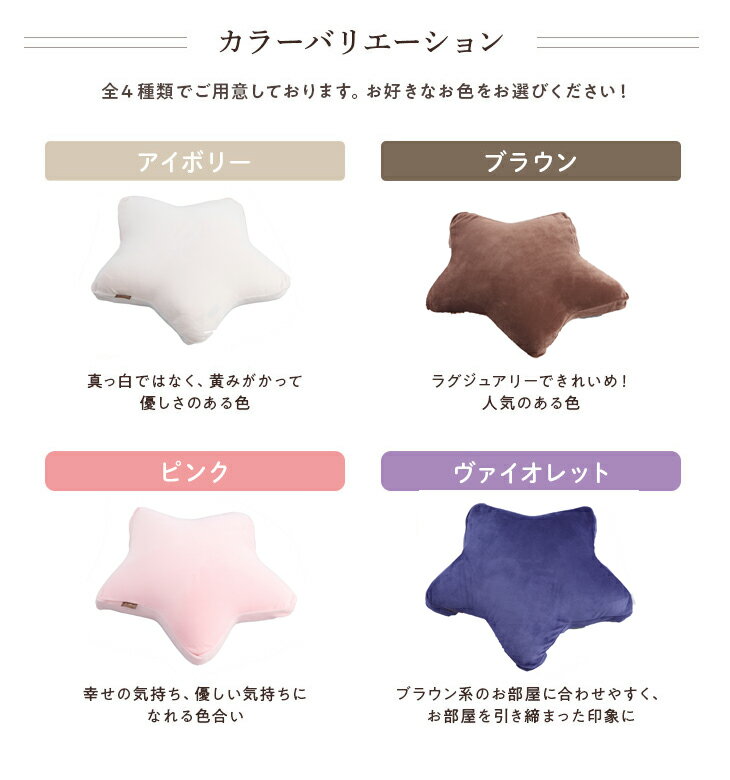 日本製 AIR BEADS 塑膠微粒 星型抱枕 40x45cm 坐墊 座墊 椅墊 靠墊 抗菌防臭 透氣 可拆洗
