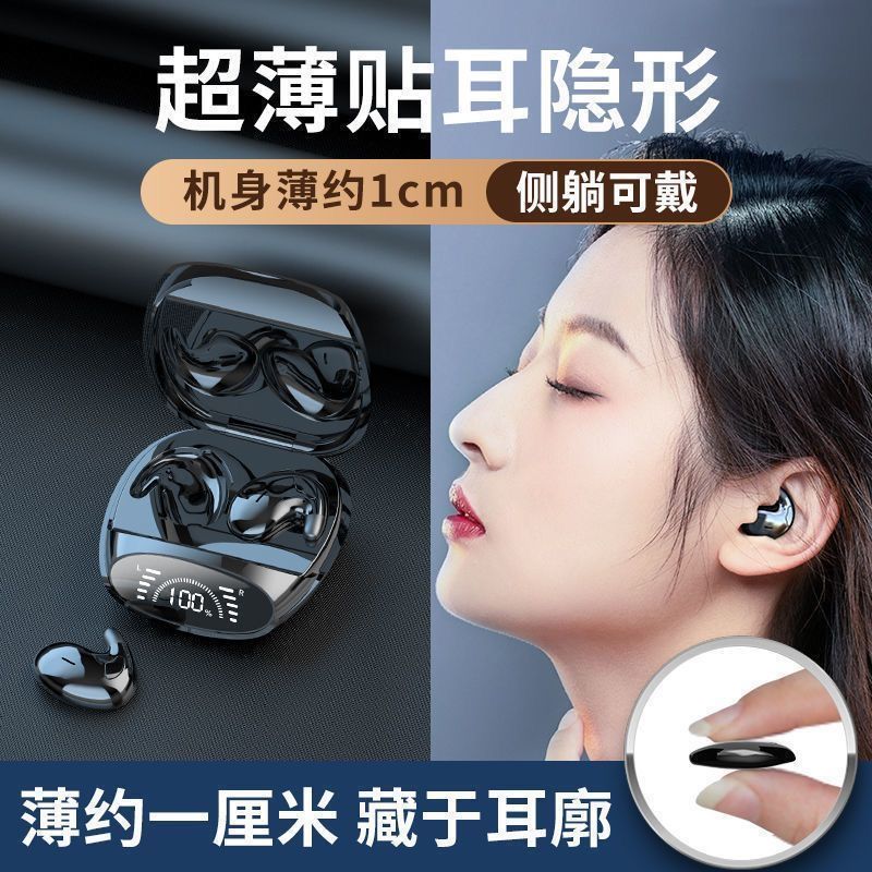 免運開發票 藍牙耳機 無線耳機 睡眠藍牙耳機超薄隱形貼耳無線久戴無痛2024新款高顏值雙耳迷你小 快速出貨