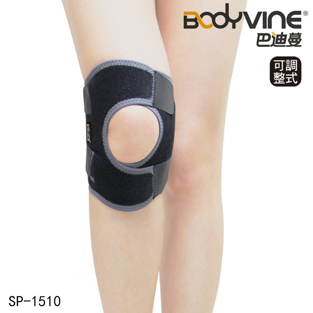 BodyVine 巴迪蔓 MIT 調整型護膝 1入 強力包覆 SP-15100 左右通用