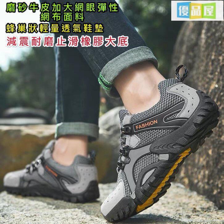 公司貨附發票 網布真皮運動鞋男 真皮男鞋 中大碼大尺碼 網布牛皮真皮溯溪鞋男 真皮登山鞋 真皮健走鞋 網布真皮休閒鞋男 最低價 快速出貨
