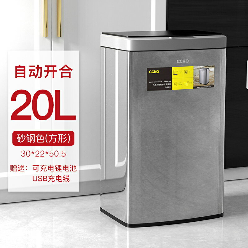智慧垃圾桶 感應垃圾桶 垃圾桶 智慧垃圾桶感應式全自動家用電動2024新款大容量客廳衛生間廚房『xy17574』