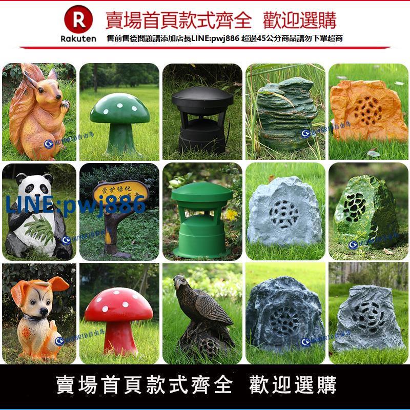【高品質超低價】戶外防水園林草坪音響室外公園石頭草地音箱公共廣播背景音樂喇叭