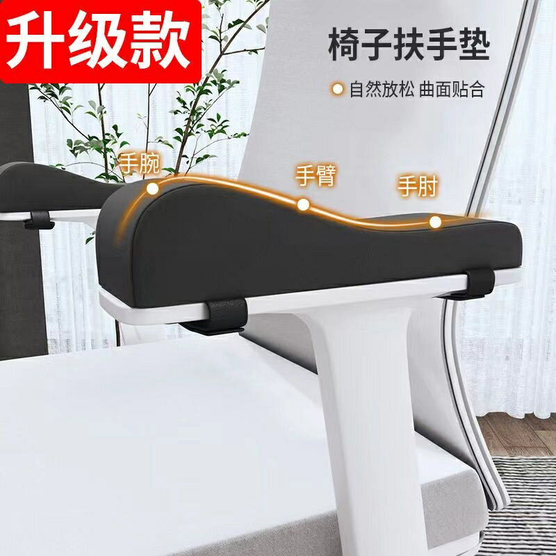 扶手增高墊 扶手枕#椅子扶手墊肘託加厚扶手增高加高墊軟辦公椅貨車座椅通用型海綿墊